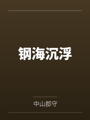 陈树郑辉封面