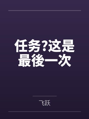 丽莎娜图片封面