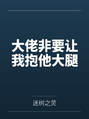 喻明夕颜简封面