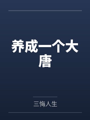 姜云成封面