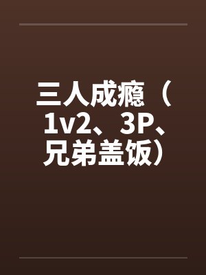 康知远夏言封面