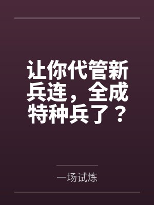 唐峰张华强封面