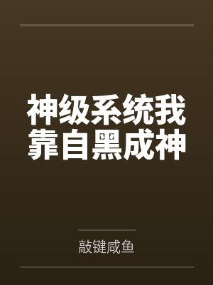童欣富贵命歌曲封面