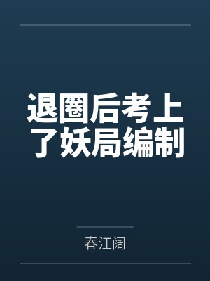 宁宿唐二宝封面